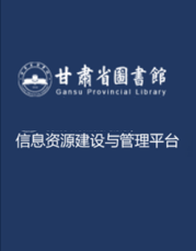 丝绸之路文献叙录